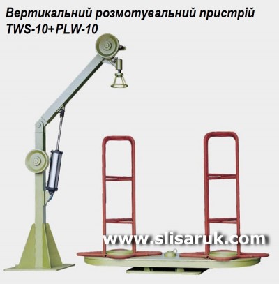 TWS-10 + PLW-10